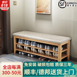 木叶私语（MUYESIYU）【顺丰发货】实木换鞋凳门口家用进门收纳鞋柜入户可坐鞋凳式鞋柜 二层软包-原木色（120*30*42CM）
