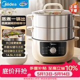 美的（Midea）电蒸锅电煮锅电火锅电炒锅多功能炖蒸煮一体家用电热锅蒸蛋器14.5升大容量多用途锅ZGE2866