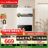 万和【WH1 PRO 14L】优于13L天然气水气双调恒温 低水压启动 节能省气  上门安装14WH1PRO燃气热水器