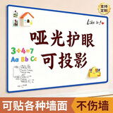 飞博士60*90cm哑光磁性白板墙贴可移除不伤墙家用儿童涂鸦画板磁吸力小黑板办公教学投影可擦白板写字板