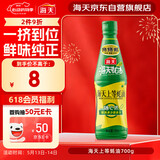 海天 蚝油700g 上等调料 PET瓶  厨房炒菜拌馅烧烤火锅蘸料 国民蚝油