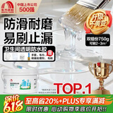 雨虹防水聚脲免砸砖防水胶 卫生间厨房透明防水涂料补漏王渗透剂 750g