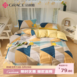 洁丽雅（Grace）纯棉7A抗菌被套单件100%全棉学生宿舍单人被套 多米乐150*200cm