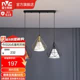 雷士（NVC） 餐厅灯 北欧灯具 铁艺吧台餐吊灯 工业风现代简约创意灯具餐厅灯 多彩3头餐吊灯【带5瓦白光光源】