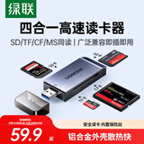 绿联USB3.0高速CF读卡器 多功能合一读卡器 支持CF/MS/SD/TF多读型手机相机内存卡记录仪存储卡50541