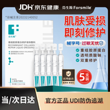 芬生源重组胶原蛋白创面液体敷料A型：1.5ml次抛精华【教师礼遇】