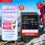 闪迪（SanDisk）2TB SD内存卡 4K V30 U3 C10 相机存储卡 读速250MB/s 写速150MB/s 微单/单反数码相机内存卡