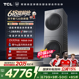 TCL【价保618】双子舱T20洗烘套装10KG滚筒洗衣机全自动+热泵烘干机大筒径家电国家补贴GH200T20-DBIS