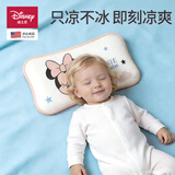迪士尼（Disney）迪士尼婴儿枕头夏季吸汗透气凉感枕0到3岁冰丝枕米妮