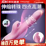 EROCOME伊珞震动棒女性专用自安慰生理玩具成人情趣性用品按摩神器自动扣