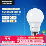 松下（Panasonic）节能LED灯泡 E27灯泡螺口家用照明灯LED灯源灯具 4.8瓦4000K球泡