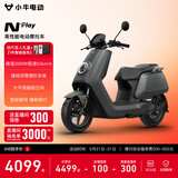 小牛【直播间抽3000免单】NPlay电动摩托车铅酸电池 智能长续航高速通勤电瓶电摩N1S 到店自提