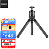 捷信（GITZO）Mini GKTBB1迷你碳纤维三脚架套装微单反相机便携爬楼桌面口袋微拍适用于徕卡哈苏旁轴相机三角架 GKTBB1黑色版云台套装