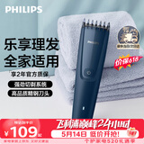 飞利浦智能电动理发器成人儿童电推子 生日礼物送男生男友老公父亲 HC3688