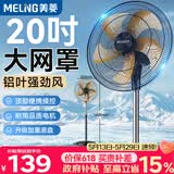 美菱（MeiLing）电风扇/风扇轻音落地扇家/商用办公室工业风扇五叶铝叶摇头大风量电扇MPF-DL015