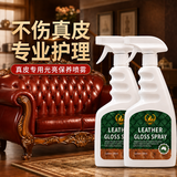KISS TST真皮沙发保养油皮衣皮座椅包包光亮喷雾护理液皮革皮具保养神器