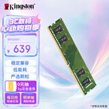 金士顿（Kingston）8GB DDR4 3200 台式机内存条（宽窄版本随机发货）