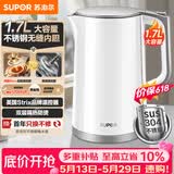 苏泊尔（SUPOR）【价保618】1.7升大容量 家用电热水壶烧水壶开水壶电水壶煮水壶 304不锈钢无缝内胆 SW-17T12C