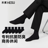 禾素时代国标3A级抗菌袜秋冬透气男中筒抑菌防臭袜西装棉袜子   6黑色