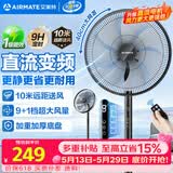 艾美特（AIRMATE）七叶电风扇直流变频家用大风力落地扇卧室安静轻音一级能效节能空气循环扇台立两用遥控电扇 RD139