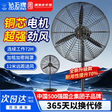 钻石牌工业风扇电风扇落地扇大风力牛角扇工厂车间仓库强力超大功率摇头大风扇铜线电机FS-65