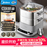 美的（Midea）电蒸锅电煮锅电火锅多功能锅家用电热锅304不锈钢蒸魔方mini大容量多用途锅MZ-ZGC2323ZD88
