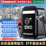 小能人（soulor）【3C认证】汽车应急启动电源充气泵一体机应急搭电宝汽车电瓶充电器轮胎打气泵应急汽车启动