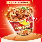 统一来一桶 红烧牛肉味 桶面 103g*12桶 整箱装 方便面速食面泡面