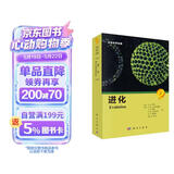 生命科学名著：进化