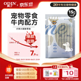 奥丁（ODIN）狗零食狗狗火腿泰迪金毛幼犬成犬训练奖励牛肉味300g（15g*20支）