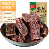雅垄 藏式风干牛肉干 五香味200g 高原生产有嚼劲肉脯 藏秘超干零食