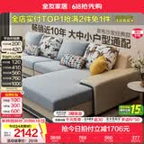 全友家居现代简约风L型布艺沙发家用客厅科技布转角沙发家具政府补贴 [热卖]水蓝|布皮沙发|面料可拆洗|左妃位新 多人位 3.67m