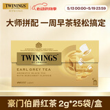 川宁（TWININGS）豪门伯爵红茶进口茶叶25袋*2g 办公室下午茶独立茶包