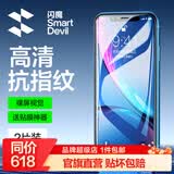 闪魔 适用苹果11钢化膜 iphoneXR手机膜11pro高清max防爆xs抗指纹保护膜 【T1-Pro】高清防爆-2片装+神器 苹果11Pro/X/XS