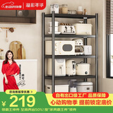 溢彩年华厨房置物架落地多层收纳货架微波炉储物架【70*40*175cm】6142