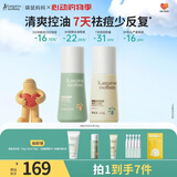 袋鼠妈妈青少年护肤套装 保湿乳液爽肤水平衡水油12-18岁护肤品青春期学生