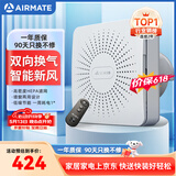 艾美特（AIRMATE）壁挂新风机排风换气双向流通排气扇  空气净化新风系统SF60HR-01