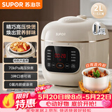 苏泊尔（SUPOR）【价保618】一人食迷你电压力锅2L 家用智能预约宝宝粥SY-20FC2001电饭煲高压锅1-3人