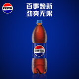 百事可乐Pepsi 碳酸饮料汽水原味 1.25L*12大瓶 整箱装 家庭聚会分享
