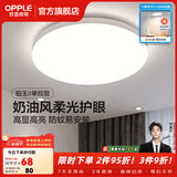 欧普照明（OPPLE）卧室吸顶灯具走廊灯过道灯阳台玄关灯简约小吸顶灯三防一体快装 呵护光【白光】24W/2000lm直径33cm