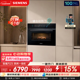 西门子（SIEMENS）【电动缓开门】智魔方Z5 嵌入式蒸烤一体机 六合一蒸烤炸炖煮煎 家用烘焙蒸烤箱烤箱 CS1T5MAG4W