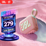 JBL GO4 音乐金砖四代 蓝牙音箱 户外便携音箱 电脑音响  迷你音响 送女神 礼物音箱推荐 番石榴粉