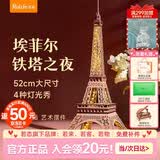 若态埃菲尔铁塔diy手工拼装摆件积木拼图儿童玩具生日520礼物男女生
