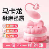 安可尼情趣用品跳蛋遥控远程女性异地成人情侣专用穿戴生理玩具震动棒弹