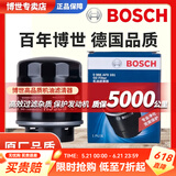 博世（BOSCH）原装 机油滤芯/机滤滤清器/机油格/长效过滤高品质/适配 大众朗逸1.4T1.6L EA111发动机 13款