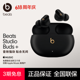 beats Studio Buds + (第二代) 真无线降噪耳机 蓝牙耳机 兼容苹果安卓系统 黑色/金色