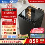 小天鹅洗衣机波轮 价保618 全自动家用10公斤大容量抗菌除螨超净洗强去污一级能效天瀑泡泡净TB10V27T
