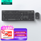 罗技（Logitech）MK370无线蓝牙键鼠套装办公键鼠无线蓝牙键盘鼠标套装 静音鼠标(MK275 MK270外型)双模 全尺寸家用 MK370商用版 黑色