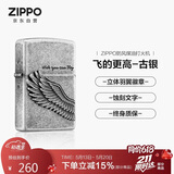 ZIPPO打火机【专属定制】之宝防风煤油飞的更高古银 生日礼物男生 单机