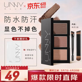 悠宜（unny club）柔妆持久三色眉粉Y05蔷薇棕色2.7g防水防汗持妆鼻影卧蚕自然显色